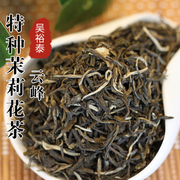 北京吴裕泰(吴裕泰，)实体店特种茉莉花茶云峰浓香，持久散茶袋装多规格