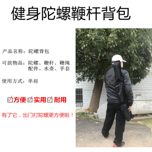 陀螺鞭杆背包鞭子陀螺包不锈钢发光木质中老年成人健身大陀螺配件