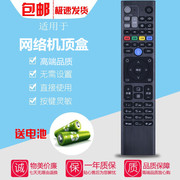 适用于中国电信联通移动华为机顶盒语音遥控器，高清q21q21aq21e