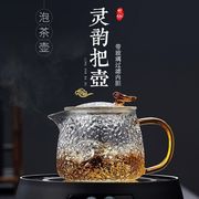 迷你小型复古风锤纹耐高温玻璃泡，茶壶过滤泡茶器透明功夫茶壶套装