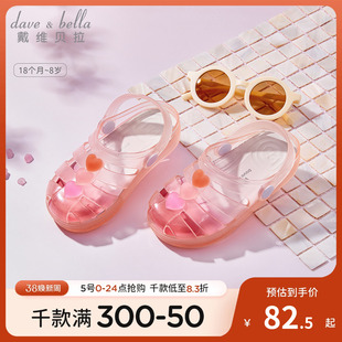 戴维贝拉儿童凉鞋女童2024夏季拖鞋果冻鞋透明婴儿宝宝水晶鞋