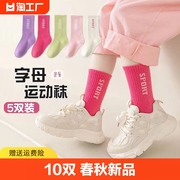 10双儿童袜子女童，中筒袜春秋学生运动，韩版潮学院风一双条纹