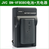 JVC杰伟世摄像机GZ-MG830 GZ-MG830AC GY-HM100电池+充电器
