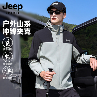 Jeep吉普男女冲锋衣服2024春夏情侣户外防风水登山服旅行进藏外套