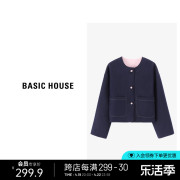 basichouse百家好新中式双面，可穿撞色短外套，轻国风气质简约上衣