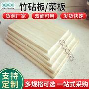 加厚碳化竹案板天然楠竹家用实木砧板厨房双面切菜板