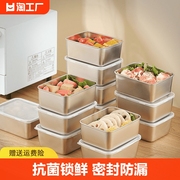 保鲜盒不锈钢饭盒食品级冰箱收纳盒子，家用专用密封水果盒餐盒备菜