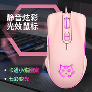 电脑笔记本鼠标有线静音办公网吧可爱小猫游戏女生USB少女粉色cat