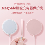 适用苹果13MagSafe无线充电器保护套iPhone12磁吸充电mini配件保护壳proMax防震防摔防尘软壳硅胶套TECHEACH