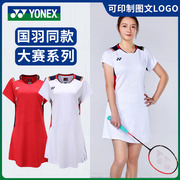 2023YONEX尤尼克斯羽毛球服连衣裙女YY国家队大赛服裙子20713