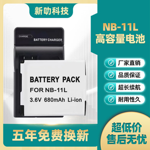NB-11L电池 适用佳能IXUS 125 132 140 145 150 175 HS相机充电器