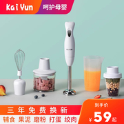 凯云ky-602手持料理棒宝宝，料理机婴儿辅食机搅拌机果汁豆浆绞肉机