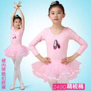 儿童女芭蕾舞练功服女童女孩长袖舞蹈服装幼儿纱裙粉色蓬蓬裙秋季