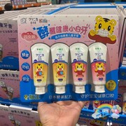 开市客Costco 日本狮王酵素儿童牙膏防蛀健齿60g*4草莓蜜桃味