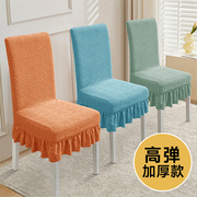 餐桌椅子套罩万能家用餐椅套凳子套罩通用加厚垫子靠背连体座椅套