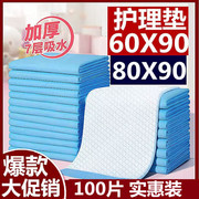 隔尿垫一次性大号 尿垫护理垫一次性隔尿垫护理垫大号 一次性床垫