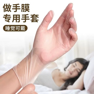 手膜手套睡觉可戴一次性PVC食品级餐饮乳胶美容院丁腈胶皮橡胶