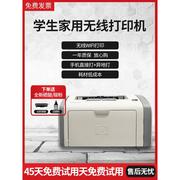 二手惠普hp1020plus黑白激光打印机小型家用办公11061008手机无线