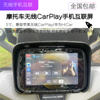 Maxca摩托车专用5寸防水苹果无线Carplay华为无线HiCar手机互联屏