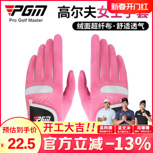 pgm高尔夫手套女冬季透气防滑手套golf用品防晒手套左右双手