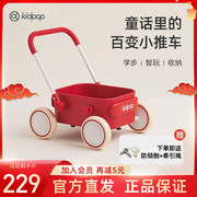 kidpop普拉pula婴儿学步车推车儿童，实木手推助步玩具宝宝周岁礼物