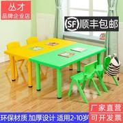幼儿园桌椅套装塑料课桌，儿童桌子椅子宝宝学习写字长方形家用书桌