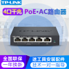 tplink千兆双频ap别墅家用wifi嵌入式面板AP一体化POE交换路由器家庭无线wifi覆盖套装高速穿墙TL-R470GP-AC