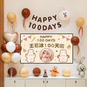兔宝宝百日宴满月气球装饰男女孩100天仪式感拍照场景布置背景墙