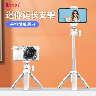 Ulanzi MT-08桌面相机三脚架手持DJI大疆Osmo Pocket3/2拍照直播vlog适用佳能EOS R50 M50II M200二代支架