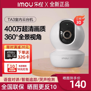 大华乐橙TA3/K2E 智能摄像头无线360度报警全景手机远程wifi监控