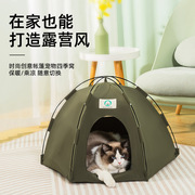 猫窝帐篷狗窝透气可拆洗深度，睡眠狗狗屋四季通用半封闭式宠物房子