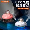 ufo双喷萌宠加湿器家用空气，雾化器补水仪桌面，迷你usb香薰加湿器