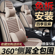 2021/20款一汽大众CC座套专用汽车坐垫四季通用全包围座垫坐套椅