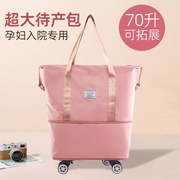 孕妇待产包大容量母子入院包手提行李包超大住院包产妇专用收纳袋