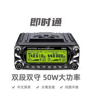 即时通D9000对讲机户外民用50W大功率自驾游车载车台智能无线电台