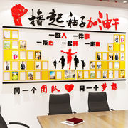 励志公司办公室标语企业文化，背景墙面装饰亚克力，3d立体照片墙贴画