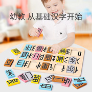 木质多米诺骨牌积木儿童益智3-4岁6识汉字早教，智力动脑玩具男女孩