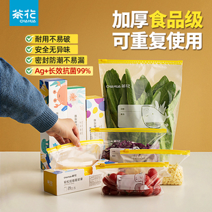 茶花密封袋保鲜袋冰箱冷冻专用食品袋家用密实袋蔬菜封口袋塑封袋