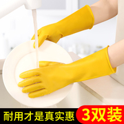 牛筋家务手套家用女厨房清洁洗碗刷碗橡胶胶皮乳胶防水耐用洗衣服