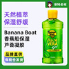 美国bananaboat香蕉船芦荟晒后修复凝胶啫喱，gel防晒伤修护保湿乳