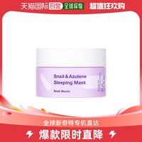 韩国直邮tiam蜗牛，睡眠面膜80ml