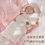 包被婴儿初生纯棉纱布新生儿产房包单宝宝抱被春夏礼盒0一6月被子