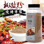 椒盐粉正宗商用家用840g烧烤调料手抓饼羊肉串鸡排油炸撒料味椒盐