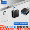 佰通OTG安卓Type-C手机平板电脑转接器USB读卡器3.0数据线转换头