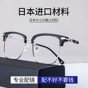 近视眼镜男潮可配度数眼睛框镜架商务全框复古大框素颜散光近视镜