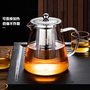 玻璃茶壶加厚防爆家用煮茶壶，办公室泡茶杯花茶壶分茶器茶具套装