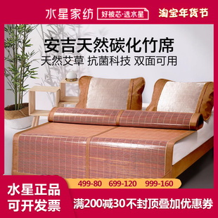 水星家纺碳化双面竹席三件套两面可用凉席冰丝席1.51.8x2m床席子