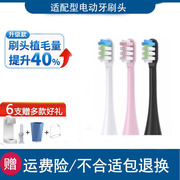 适用oppon1电动牙刷，力博得牙刷lbt-183502a软毛，替换头牙刷头