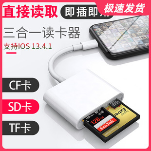 多合一手机cf读卡器，tfsd卡，适用苹果平板电脑单反相机卡