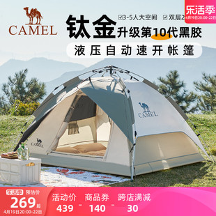 田亮同款骆驼帐篷户外折叠便携式野营帐露营帐篷全套装备过夜